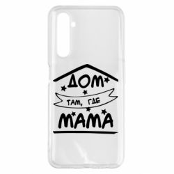 Чохол для Realme 6 Pro Дом Там Где Мама - PrintSalon