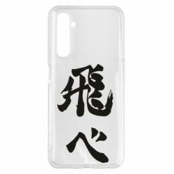 Чохол для Realme 6 Pro Haikyuu - Fly High - PrintSalon