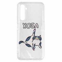 Чехол для Realme 6 Pro Хоба - PrintSalon