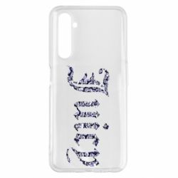 Чехол для Realme 6 Pro Juicy - PrintSalon