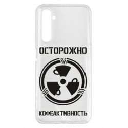 Чехол для Realme 6 Pro Кофеактивность - PrintSalon