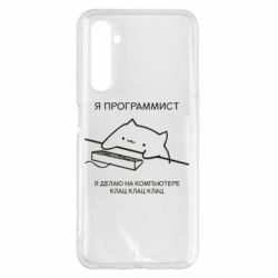 Чехол для Realme 6 Pro Котик программист - PrintSalon