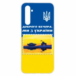 Чехол для Realme 6 Pro Марка. Доброго вечера мы с Украины - PrintSalon