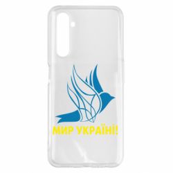 Чехол для Realme 6 Pro Мир Украине! - PrintSalon