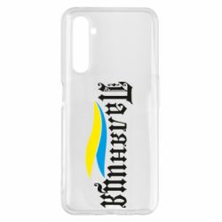 Чехол для Realme 6 Pro Паляница с символикой Украины - PrintSalon