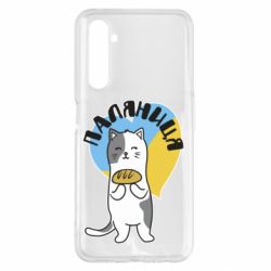 Чехол для Realme 6 Pro Паляниця, кот - PrintSalon