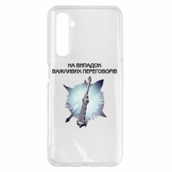 Чехол для Realme 6 Pro Переговорная дубина - PrintSalon