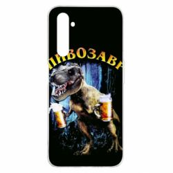 Чохол для Realme 6 Pro Пивозавр 3D - PrintSalon