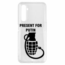 Чехол для Realme 6 Pro Present for Putin - PrintSalon