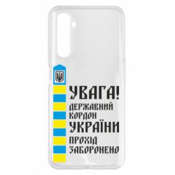 Чехол для Realme 6 Pro Проход запрещен - PrintSalon