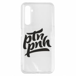 Чехол для Realme 6 Pro путин, пошел нах*й - PrintSalon