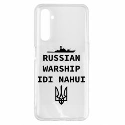 Чехол для Realme 6 Pro Russian warship idi nahui - PrintSalon