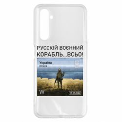 Чехол для Realme 6 Pro Русский военный корабль все - PrintSalon