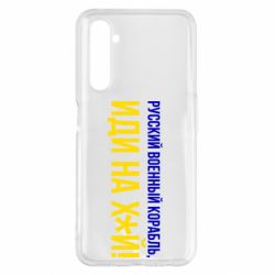 Чехол для Realme 6 Pro РВК ИН - PrintSalon