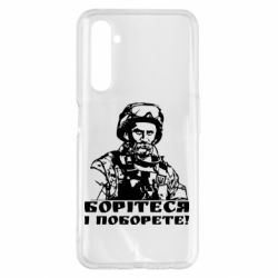 Чехол для Realme 6 Pro Шевчеко ВСУ - PrintSalon