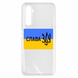 Чехол для Realme 6 Pro Слава ЗСУ - PrintSalon