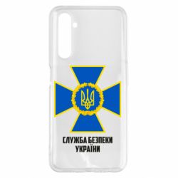 Чехол для Realme 6 Pro Служба безопасности Украины - PrintSalon