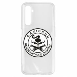 Чехол для Realme 6 Pro Специалист ландшафтного дизайна - PrintSalon