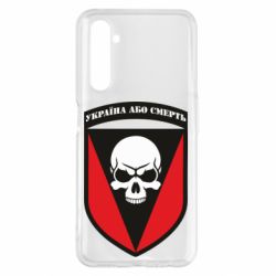 Чехол для Realme 6 Pro Украина или смерть - PrintSalon