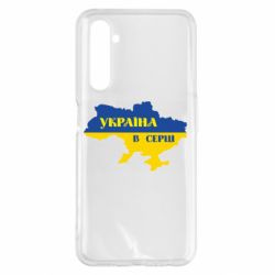 Чехол для Realme 6 Pro Украина в сердце - PrintSalon