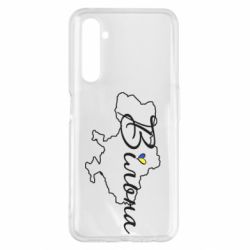 Чохол для Realme 6 Pro Україна Вільна - PrintSalon