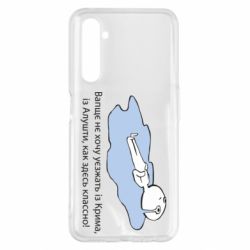 Чехол для Realme 6 Pro Вапще не хочу уезжать из крыма из алушты - PrintSalon