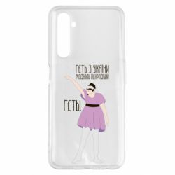 Чехол для Realme 6 Pro Вон из Украины москаль - PrintSalon