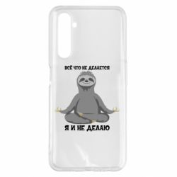 Чохол для Realme 6 Pro Все Що Не Робиться Я І Не Роблю - PrintSalon