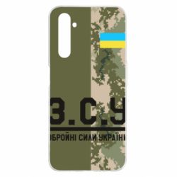 Чохол для Realme 6 Pro З.С.У. - PrintSalon