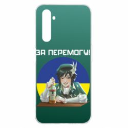 Чохол для Realme 6 Pro За перемогу! - PrintSalon