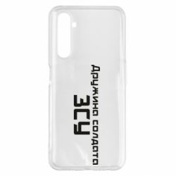 Чехол для Realme 6 Pro Жена солдата ВСУ - PrintSalon