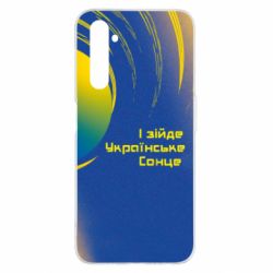 Чехол для Realme 6 Pro І зійде Українське сонце - PrintSalon