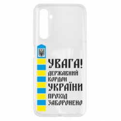 Чехол для Realme 6 Проход запрещен - PrintSalon