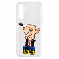 Чехол для Realme 6 Puk Futin - PrintSalon