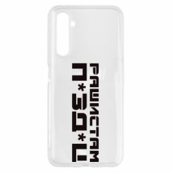 Чехол для Realme 6 Рашистам п зд ц - PrintSalon