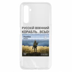 Чехол для Realme 6 Русский военный корабль все - PrintSalon