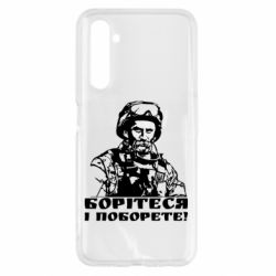 Чехол для Realme 6 Шевчеко ВСУ - PrintSalon