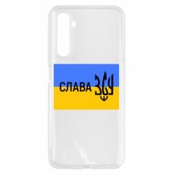 Чехол для Realme 6 Слава ЗСУ - PrintSalon