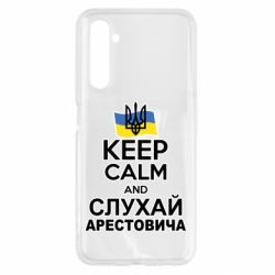 Чехол для Realme 6 Слушай Арестовича - PrintSalon
