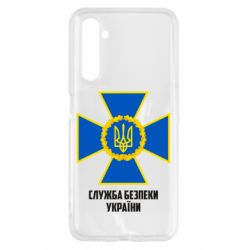Чехол для Realme 6 Служба безопасности Украины - PrintSalon
