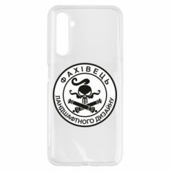 Чехол для Realme 6 Специалист ландшафтного дизайна - PrintSalon