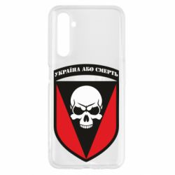 Чехол для Realme 6 Украина или смерть - PrintSalon