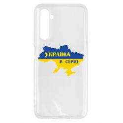 Чехол для Realme 6 Украина в сердце - PrintSalon