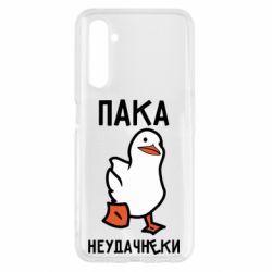 Чехол для Realme 6 Утка мэм - PrintSalon