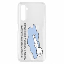 Чехол для Realme 6 Вапще не хочу уезжать из крыма из алушты - PrintSalon