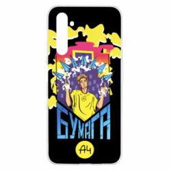 Чохол для Realme 6 Влад А4 арт - PrintSalon