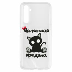 Чехол для Realme 6 Вредина - PrintSalon