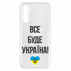 Чехол для Realme 6 Все буде Україна у стовпчик - PrintSalon