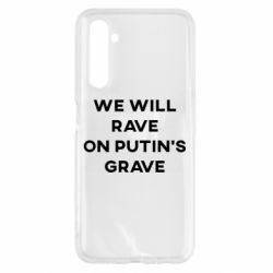 Чехол для Realme 6 We will rave on Putin's grave - PrintSalon