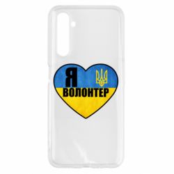 Чехол для Realme 6 Я Волонтер - PrintSalon